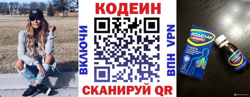 где купить наркотик  mega как зайти  маркетплейс формула  Арамиль  Кодеин Purple Drank 