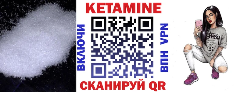 КЕТАМИН ketamine  купить наркотики цена  дарк нет формула  Арамиль 