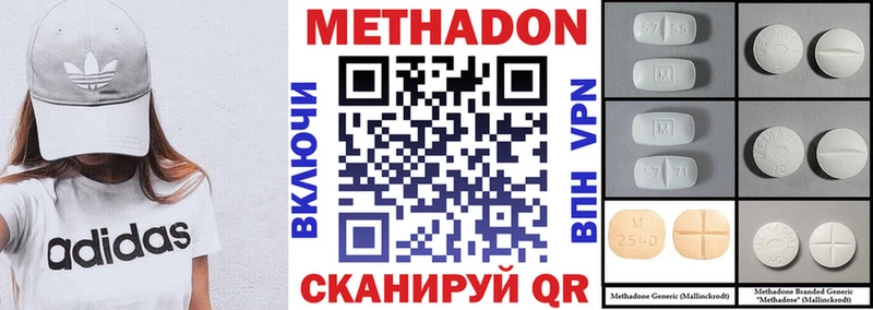МЕТАДОН кристалл Арамиль