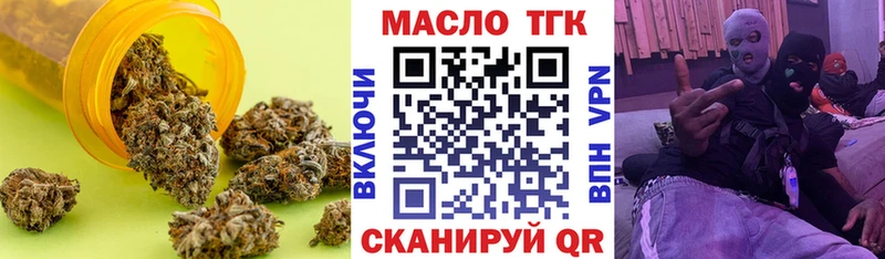 ТГК концентрат  shop как зайти  Арамиль 